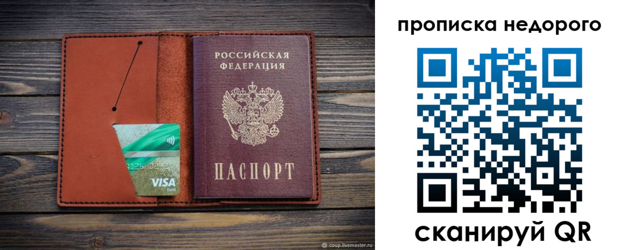 временная регистрация для всех в Коми