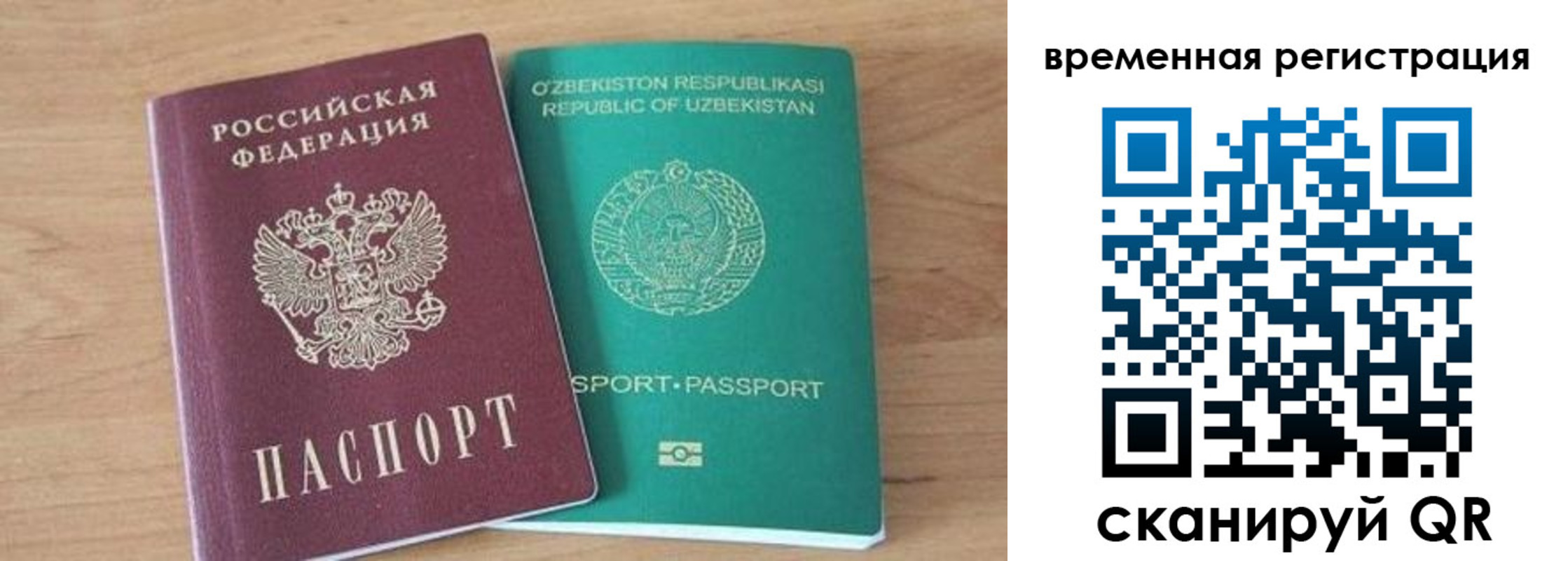 временная регистрация надежно в Коми