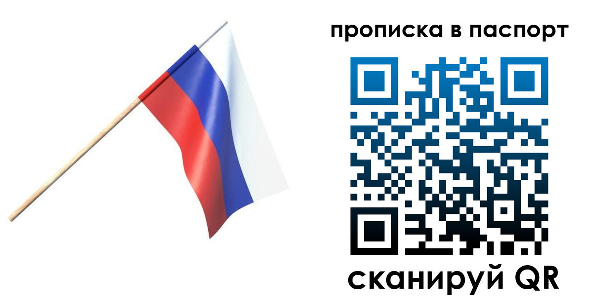 миграционный учет в Коми