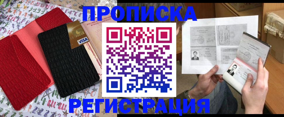 прописка поиск в Коми