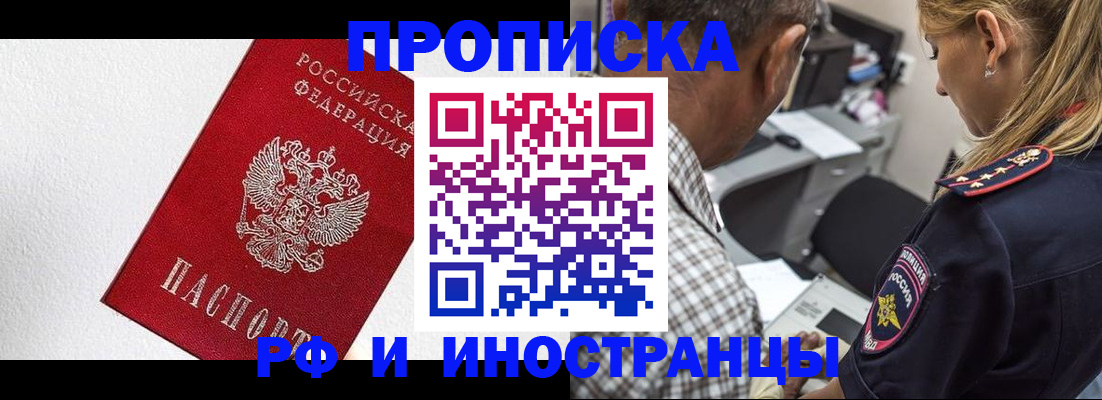 прописка законно в Коми