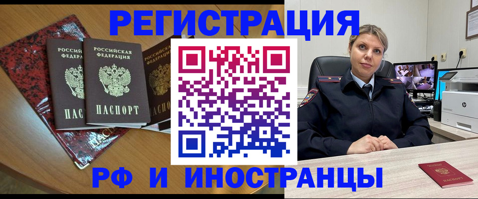 временная регистрация в квартире в Коми