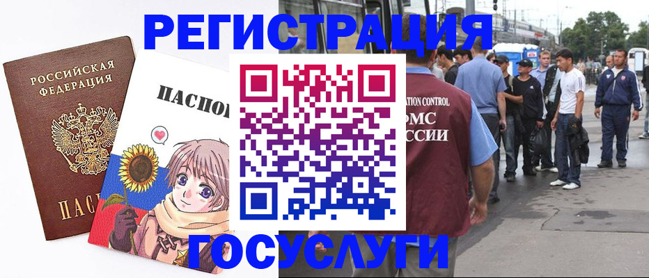 временная регистрация адрес в Коми