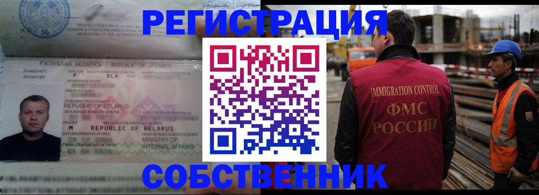 временная регистрация законно в Коми