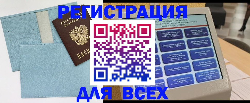 временная регистрация надежно в Коми