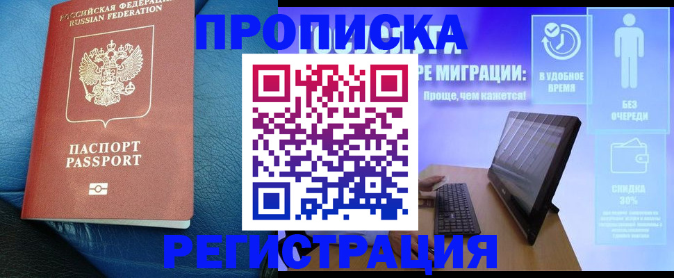 прописка для кредита в Коми