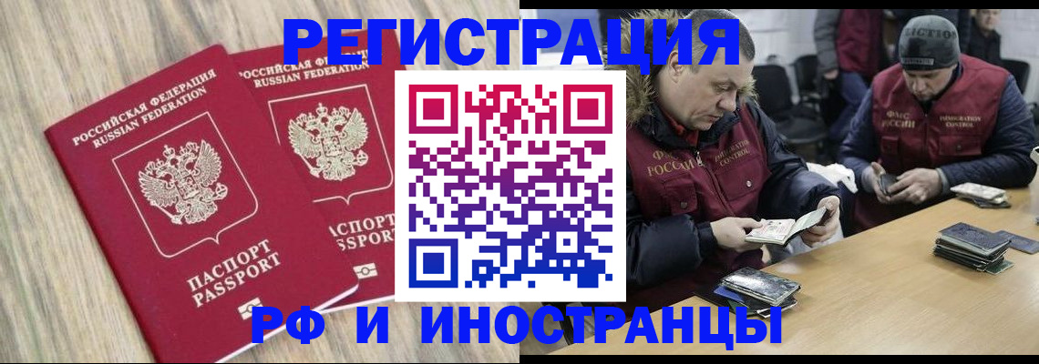 прописка в Коми